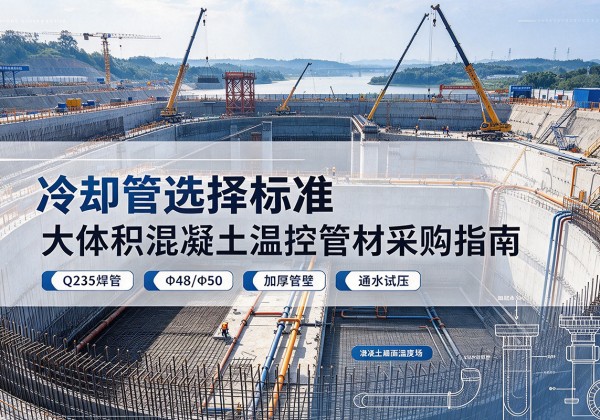 金坛冷却管选择标准